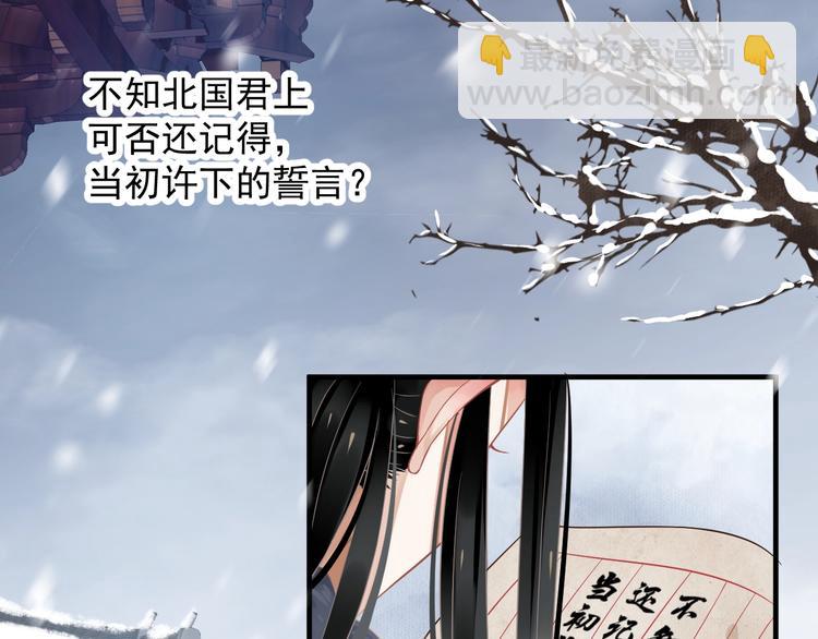 穿越成反派要如何活命 - 第87話 肉體誘惑(2/3) - 1