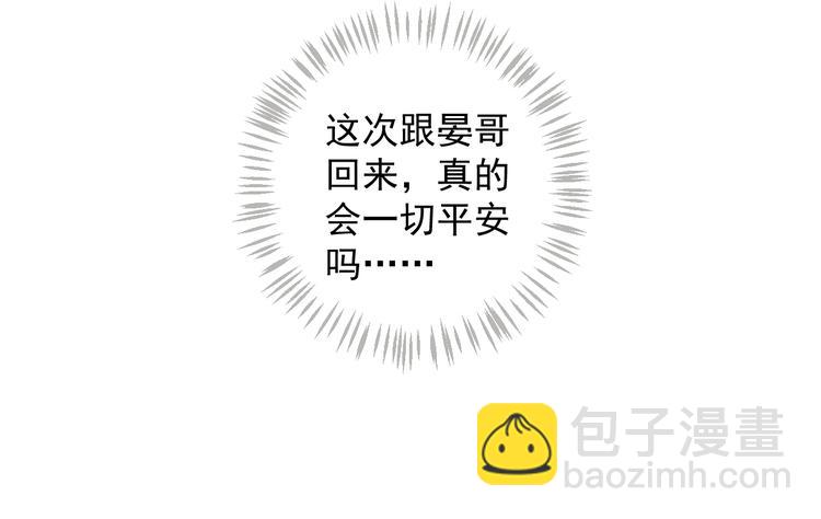 穿越成反派要如何活命 - 第87話 肉體誘惑(2/3) - 7