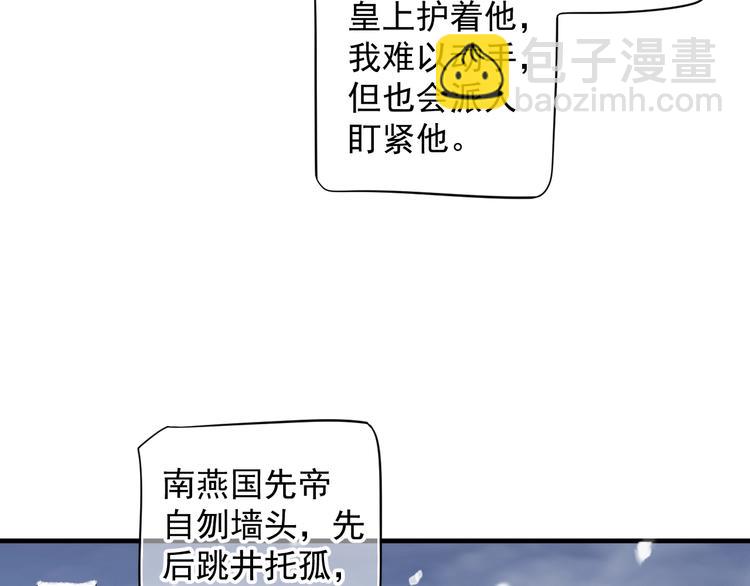 穿越成反派要如何活命 - 第87話 肉體誘惑(2/3) - 7