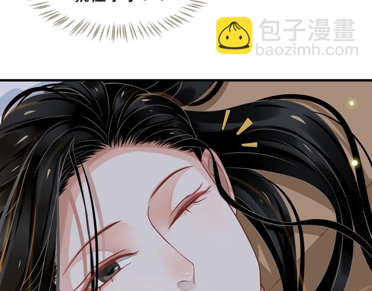 穿越成反派要如何活命 - 第87話 肉體誘惑(2/3) - 4