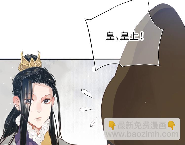 穿越成反派要如何活命 - 第8話 私會(3/3) - 6