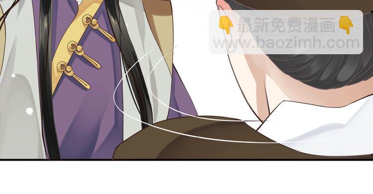 穿越成反派要如何活命 - 第8話 私會(3/3) - 7