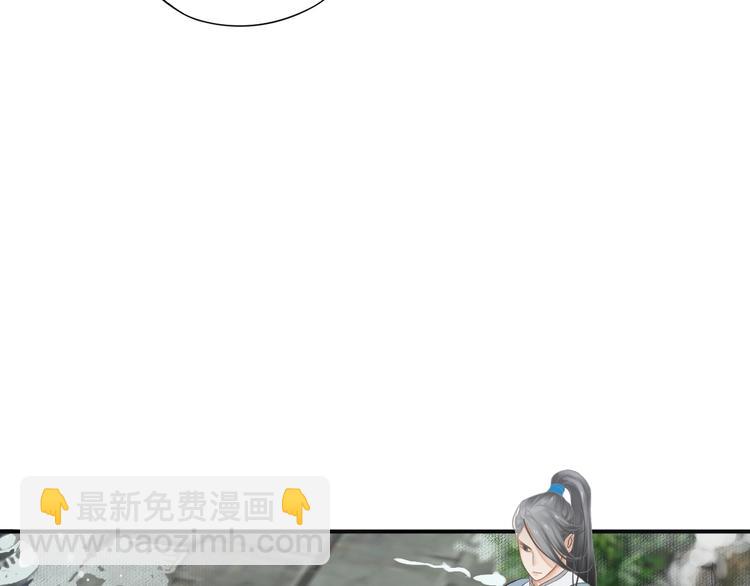 穿越成反派要如何活命 - 第8話 私會(3/3) - 2