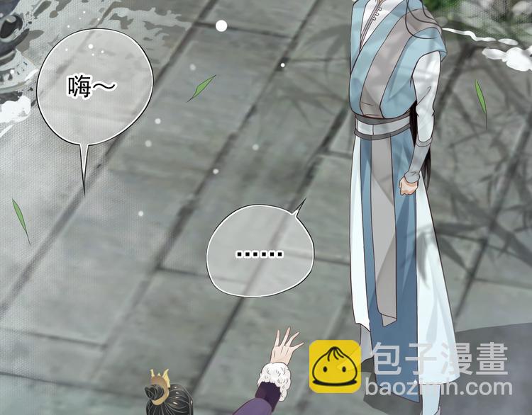 穿越成反派要如何活命 - 第8話 私會(3/3) - 3