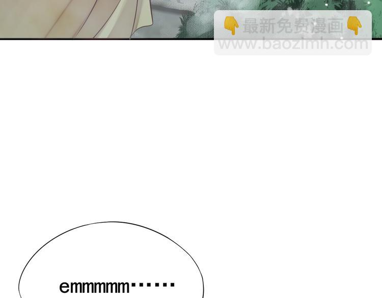 穿越成反派要如何活命 - 第8話 私會(3/3) - 5