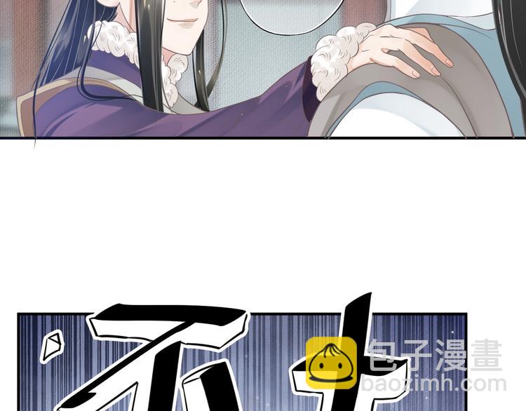 穿越成反派要如何活命 - 第8話 私會(3/3) - 3