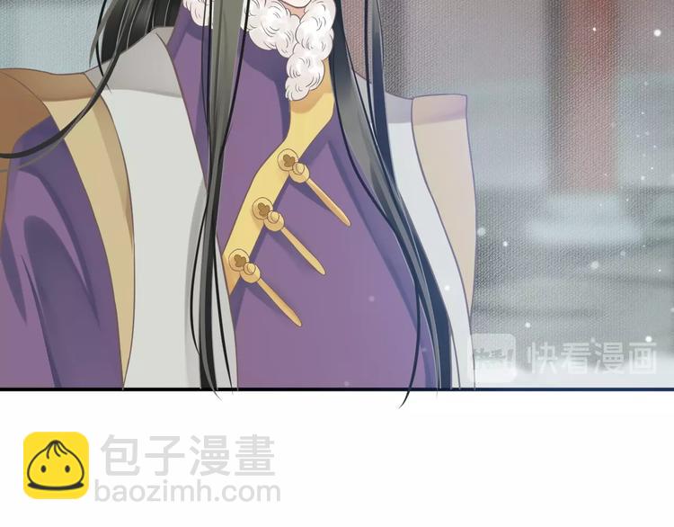 穿越成反派要如何活命 - 第8話 私會(3/3) - 7