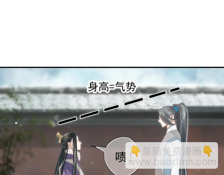 穿越成反派要如何活命 - 第8話 私會(3/3) - 2