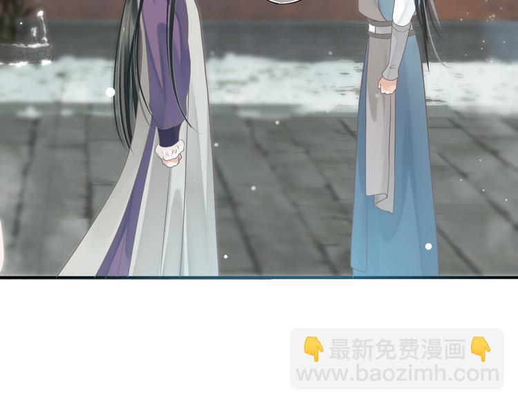 穿越成反派要如何活命 - 第8話 私會(3/3) - 3