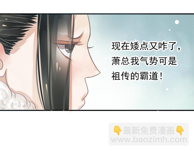 穿越成反派要如何活命 - 第8話 私會(3/3) - 4