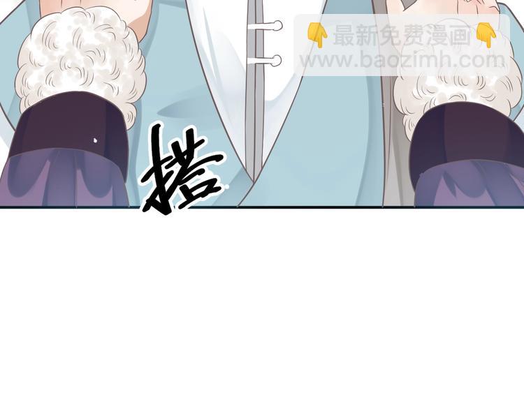 穿越成反派要如何活命 - 第8話 私會(3/3) - 6