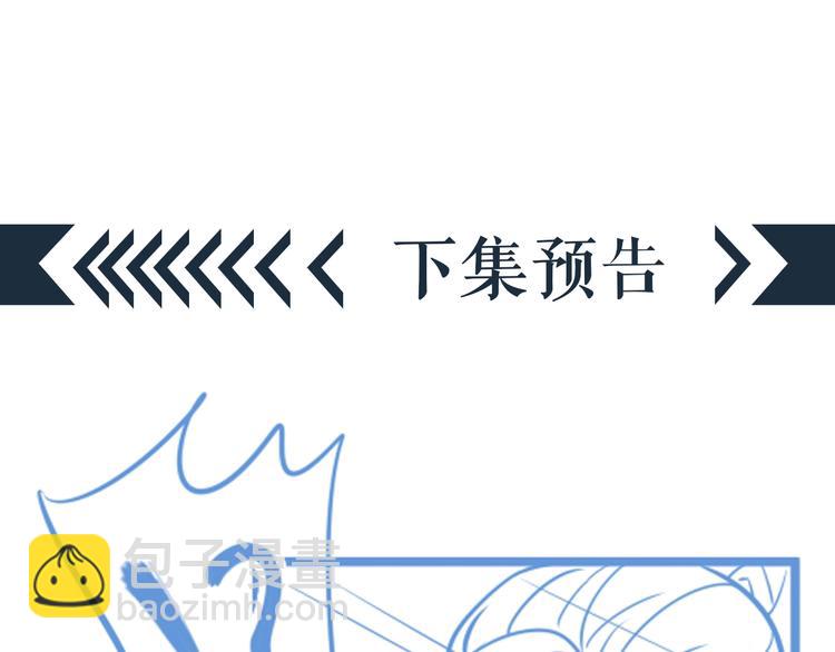 穿越成反派要如何活命 - 第8話 私會(3/3) - 8