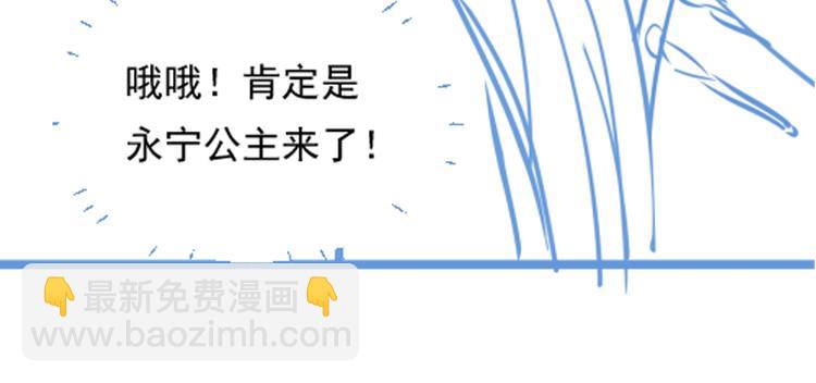 穿越成反派要如何活命 - 第8話 私會(3/3) - 4