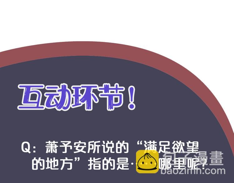 穿越成反派要如何活命 - 第8話 私會(3/3) - 5