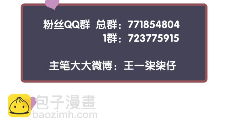 穿越成反派要如何活命 - 第8話 私會(3/3) - 7