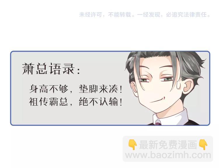 穿越成反派要如何活命 - 第8話 私會(3/3) - 8