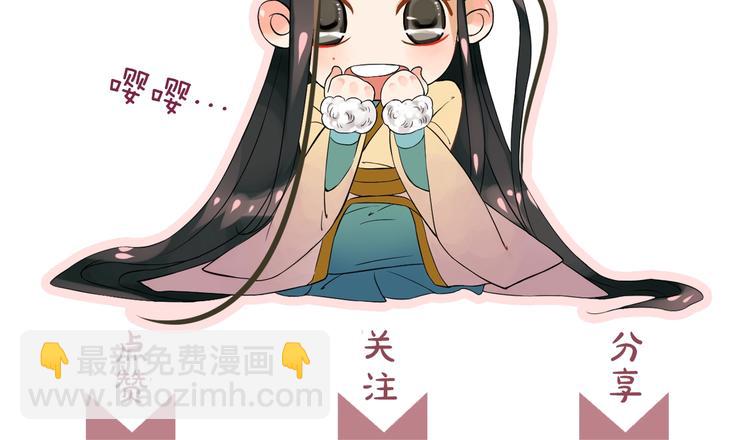 穿越成反派要如何活命 - 第8話 私會(3/3) - 2