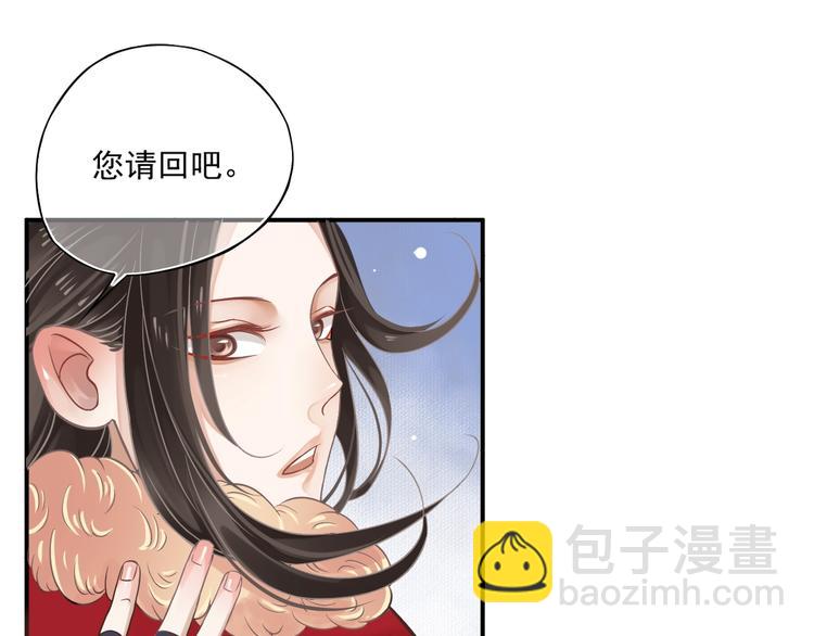 穿越成反派要如何活命 - 第8話 私會(1/3) - 7