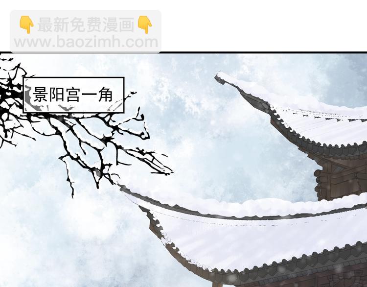 穿越成反派要如何活命 - 第8話 私會(1/3) - 4