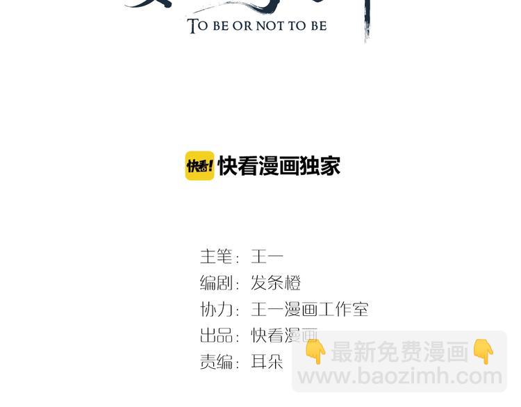 穿越成反派要如何活命 - 第8話 私會(1/3) - 3