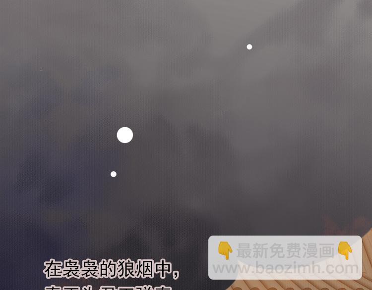 穿越成反派要如何活命 - 第8話 私會(1/3) - 7