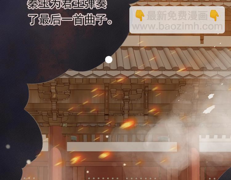 穿越成反派要如何活命 - 第8話 私會(1/3) - 8