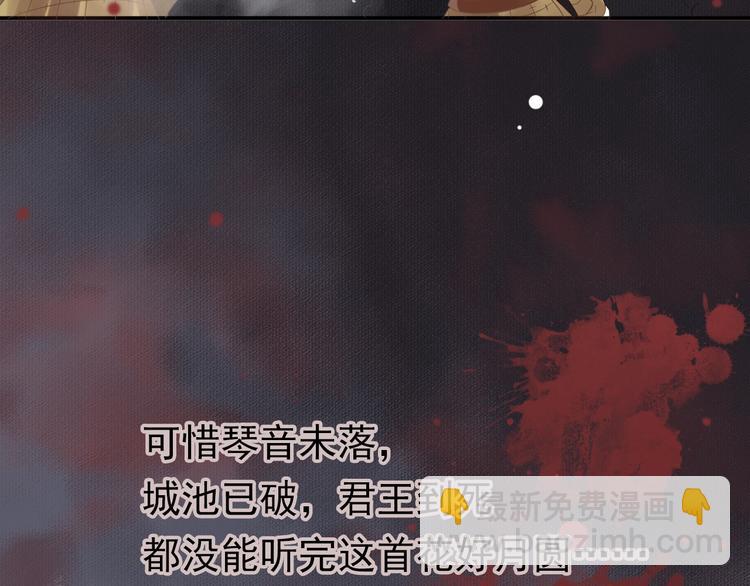 穿越成反派要如何活命 - 第8話 私會(1/3) - 4