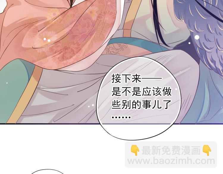 穿越成反派要如何活命 - 第8話 私會(1/3) - 3