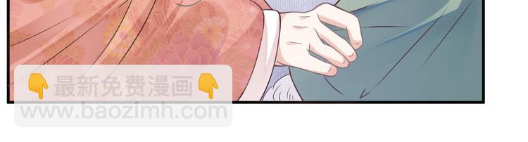 穿越成反派要如何活命 - 第8話 私會(1/3) - 2