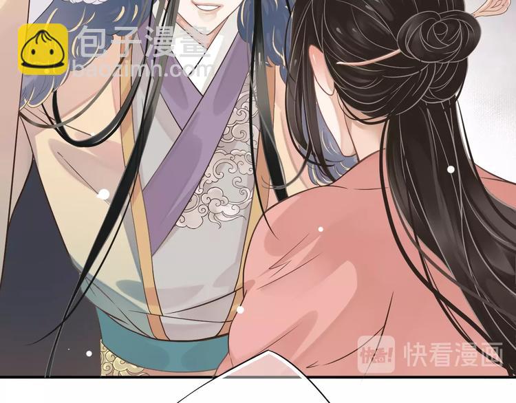 穿越成反派要如何活命 - 第8話 私會(2/3) - 6