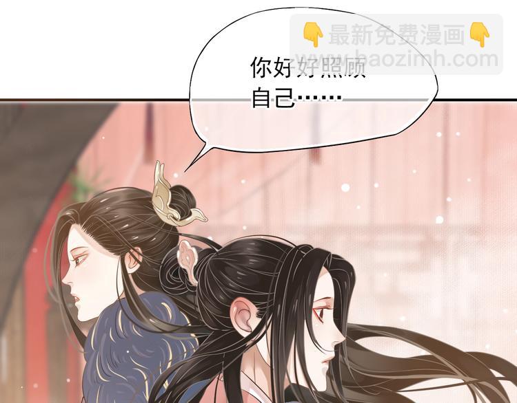 穿越成反派要如何活命 - 第8話 私會(2/3) - 1