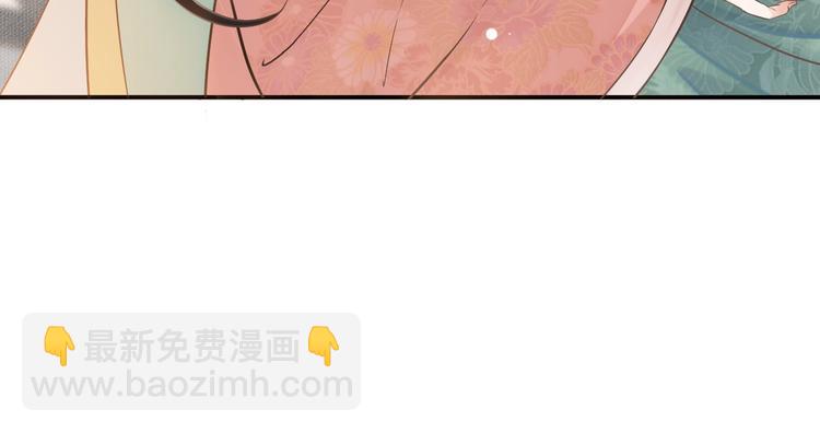 穿越成反派要如何活命 - 第8話 私會(2/3) - 3