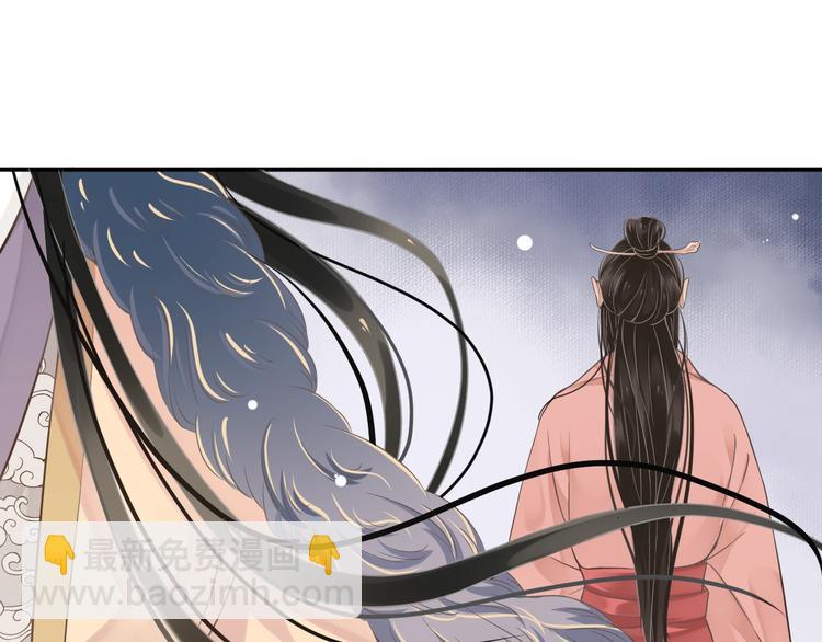 穿越成反派要如何活命 - 第8話 私會(2/3) - 4