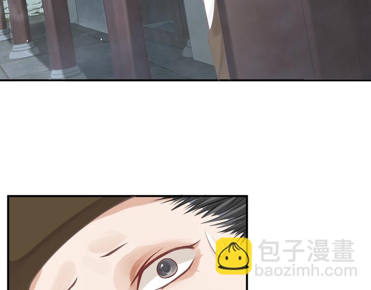 穿越成反派要如何活命 - 第8話 私會(2/3) - 6