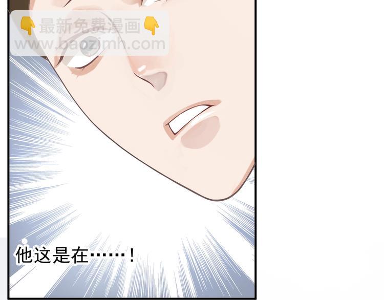 穿越成反派要如何活命 - 第8話 私會(2/3) - 7