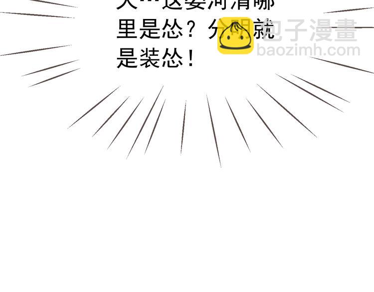 穿越成反派要如何活命 - 第8話 私會(2/3) - 1