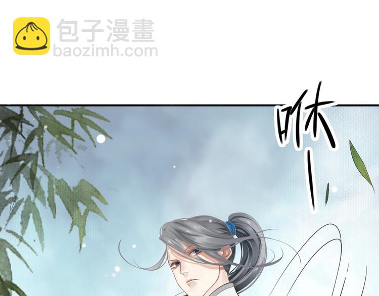 穿越成反派要如何活命 - 第8話 私會(2/3) - 4