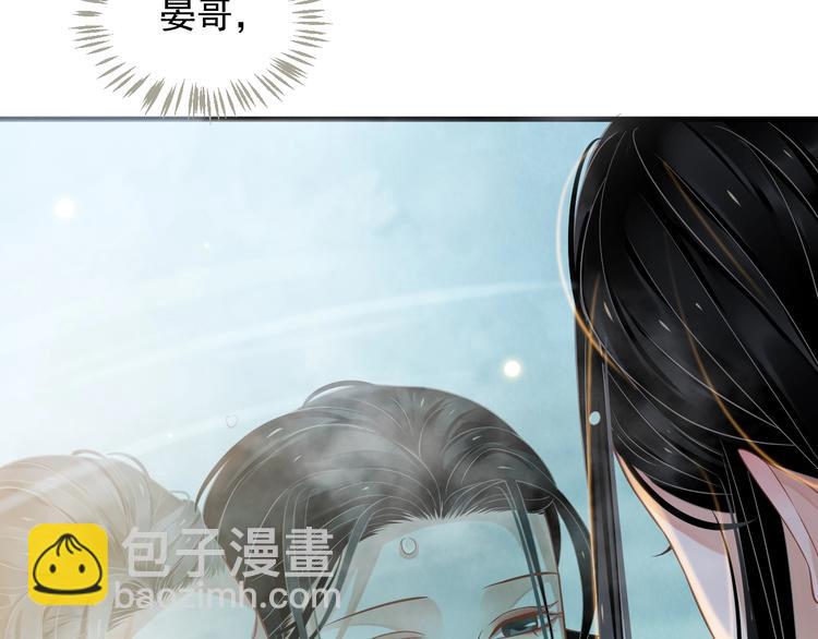 穿越成反派要如何活命 - 第89話 糾結萬分(3/3) - 6