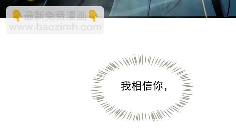 穿越成反派要如何活命 - 第89話 糾結萬分(3/3) - 2