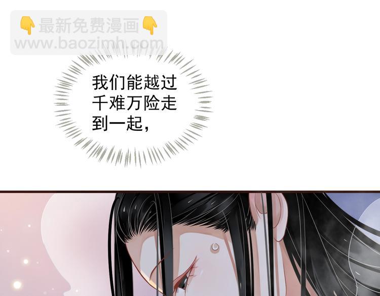 穿越成反派要如何活命 - 第89話 糾結萬分(3/3) - 3