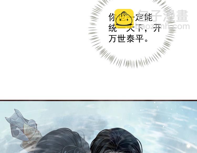 穿越成反派要如何活命 - 第89話 糾結萬分(3/3) - 5