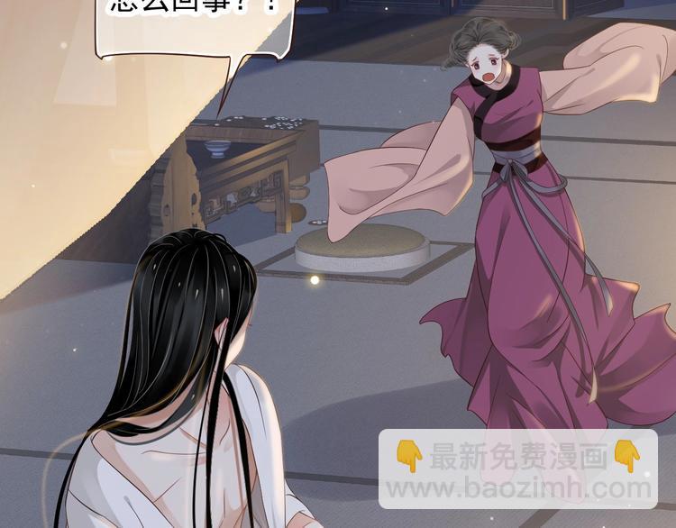 穿越成反派要如何活命 - 第89話 糾結萬分(3/3) - 1