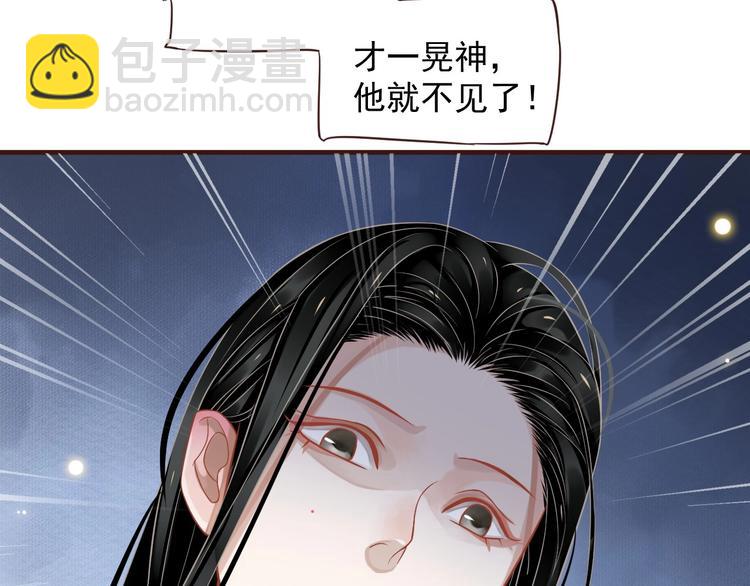 穿越成反派要如何活命 - 第89話 糾結萬分(3/3) - 3