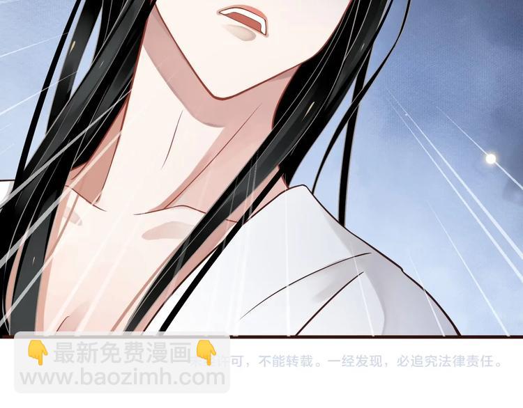 穿越成反派要如何活命 - 第89話 糾結萬分(3/3) - 4