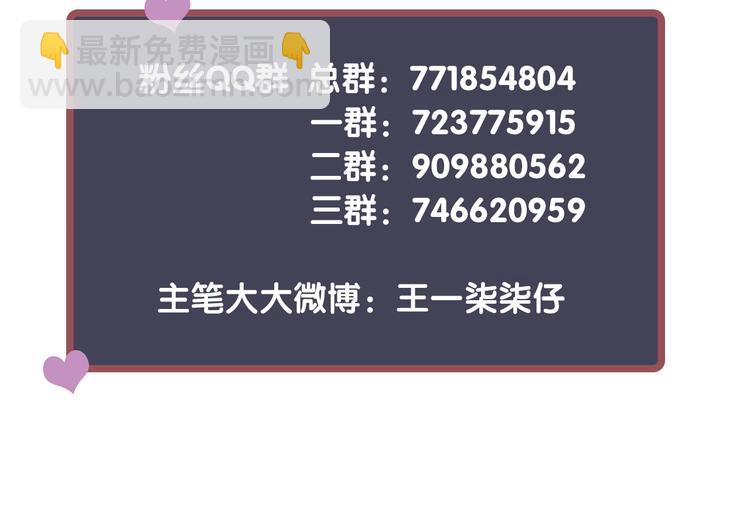 穿越成反派要如何活命 - 第89話 糾結萬分(3/3) - 5