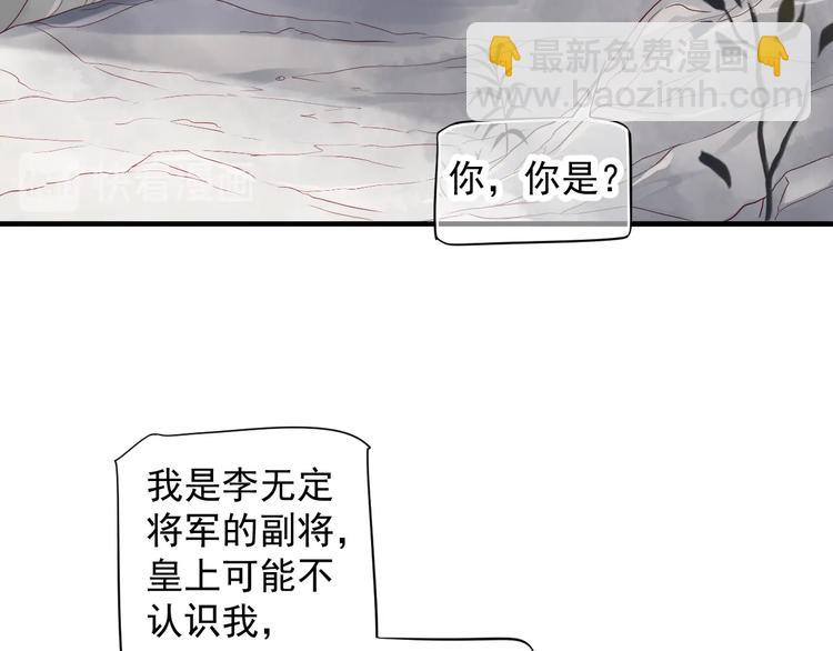 穿越成反派要如何活命 - 第89話 糾結萬分(1/3) - 2