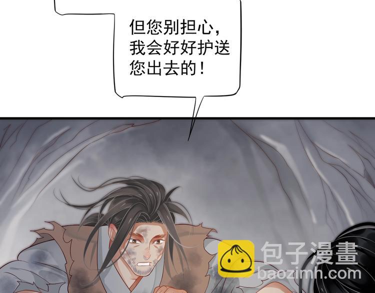 穿越成反派要如何活命 - 第89話 糾結萬分(1/3) - 3