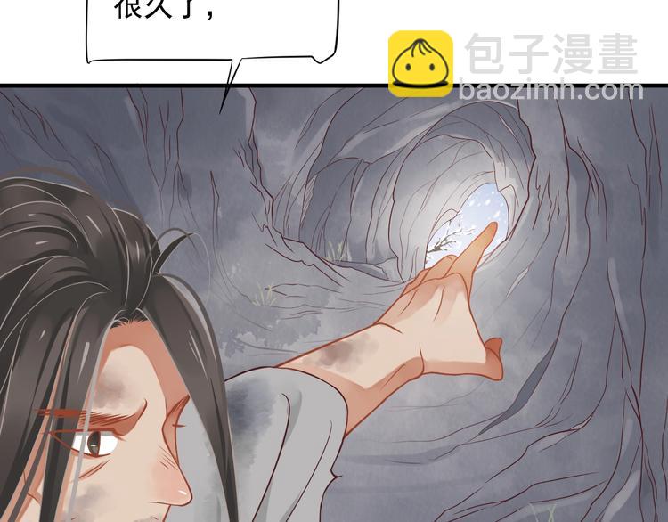 穿越成反派要如何活命 - 第89話 糾結萬分(1/3) - 6