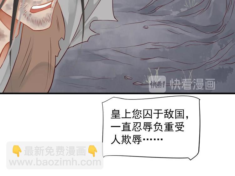 穿越成反派要如何活命 - 第89話 糾結萬分(1/3) - 7