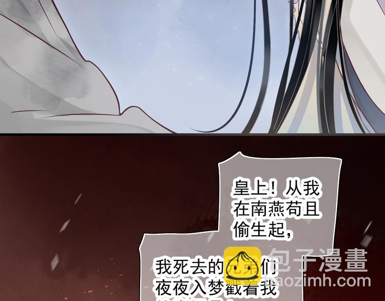 穿越成反派要如何活命 - 第89話 糾結萬分(1/3) - 4